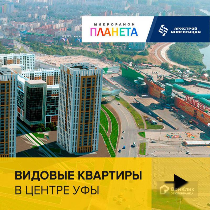 Микрорайон Планета - фотография 1